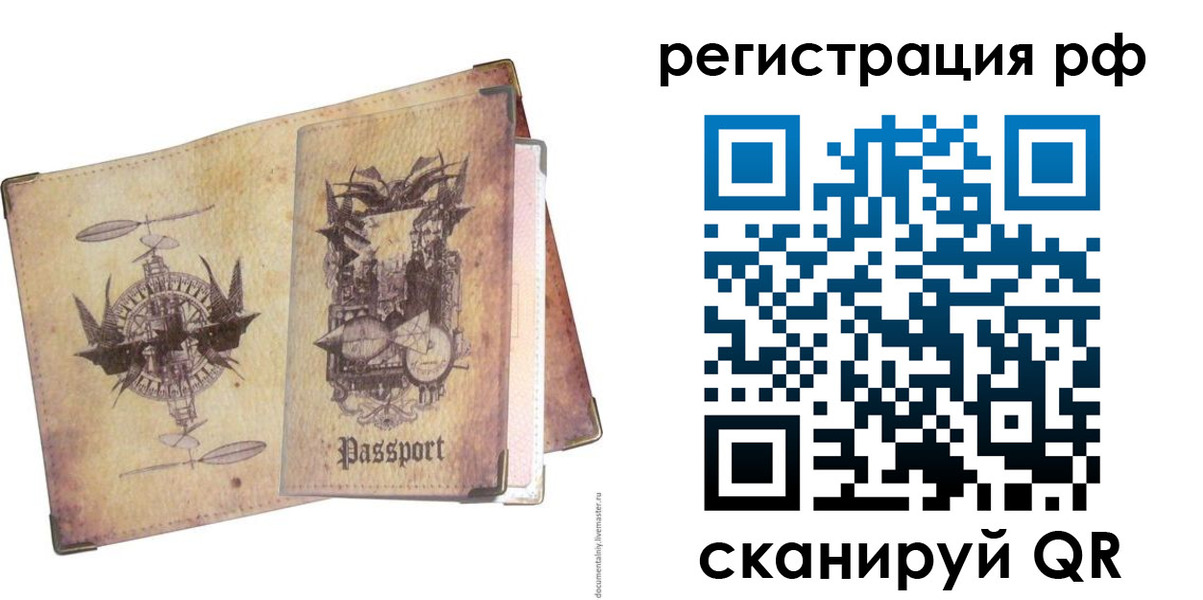 прописка для школы в Кохме