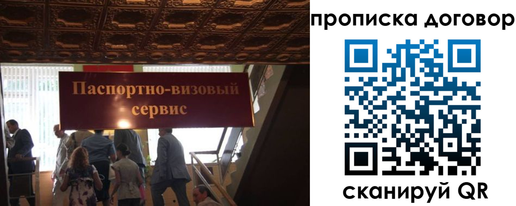 прописка в квартире в Кохме