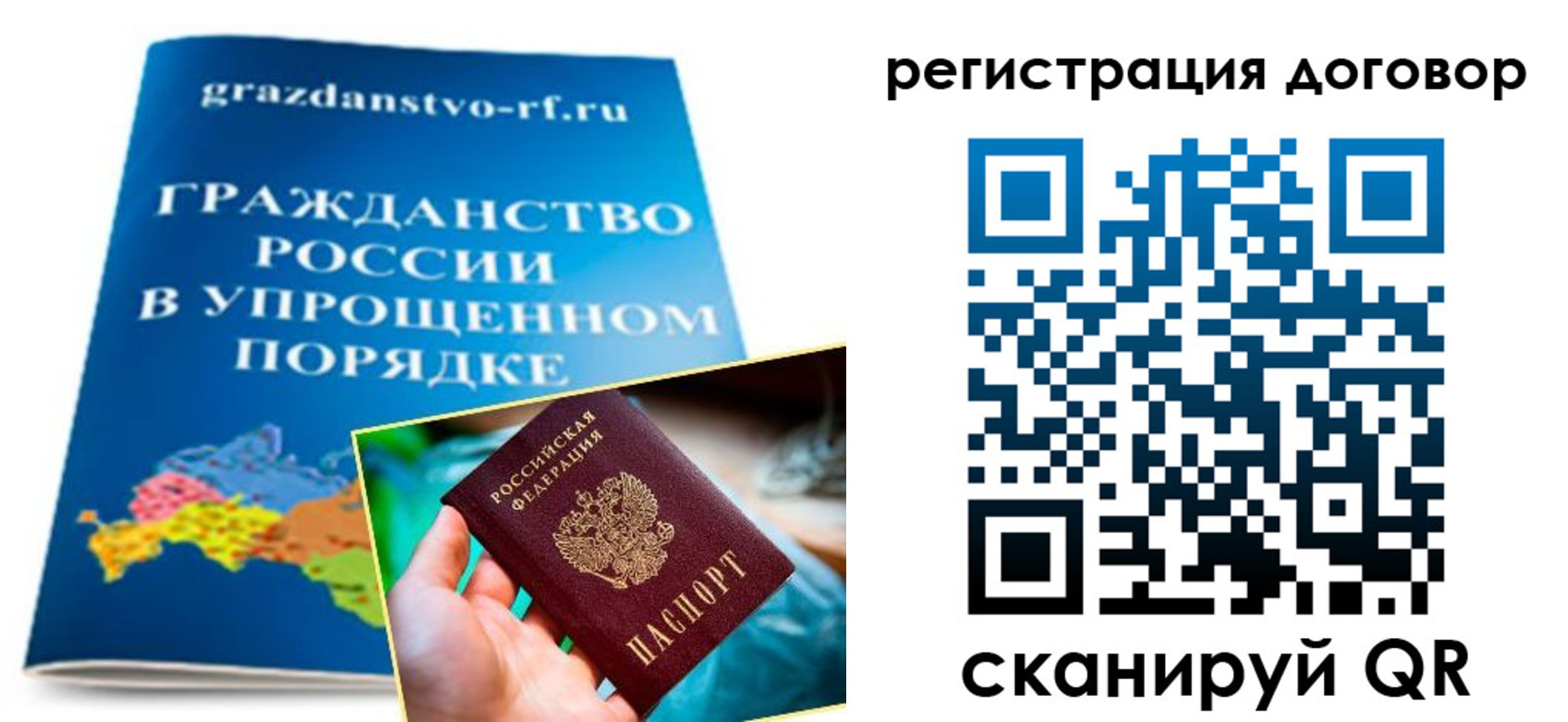 временная регистрация для всех в Кохме