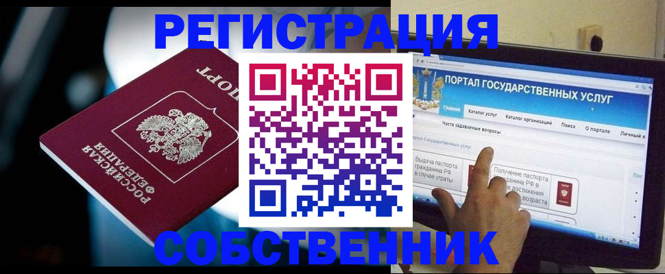 миграционный учет в Кохме