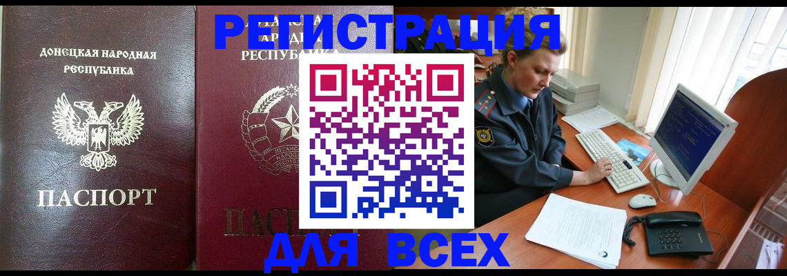 прописка штамп в Кохме