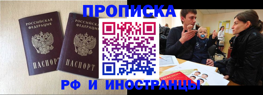 временная регистрация законно в Кохме