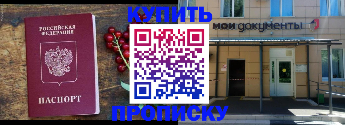 прописка для кредита в Кохме